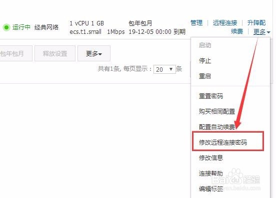 阿里云linux服务器环境怎么快速搭建