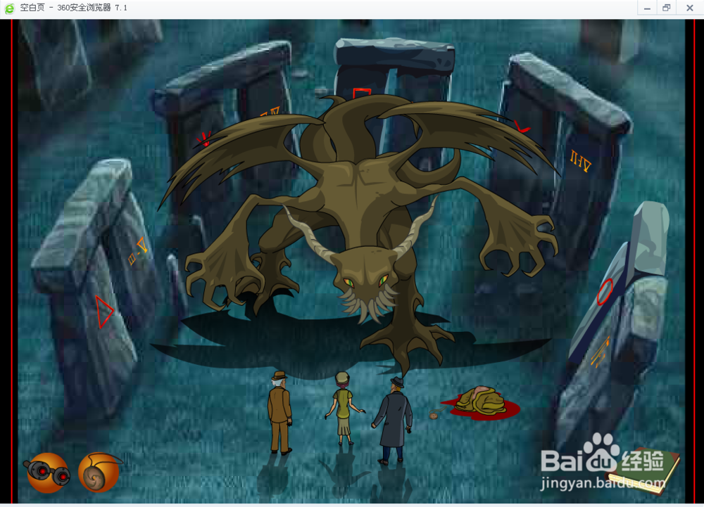 米勒山庄疑案12（石头记8）攻略