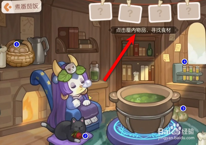 奥比岛手游梦幻国度第一宫攻略