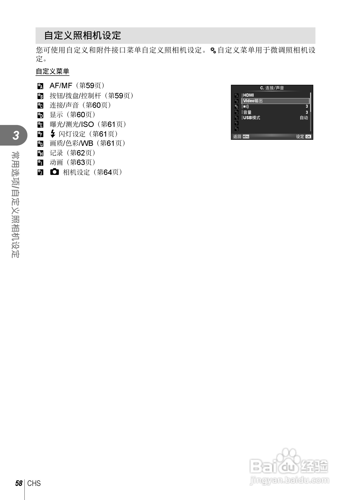 奥林巴斯XZ-2数码相机说明书:[6]