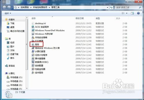 怎样开启Windows 7的Aero Peek功能？