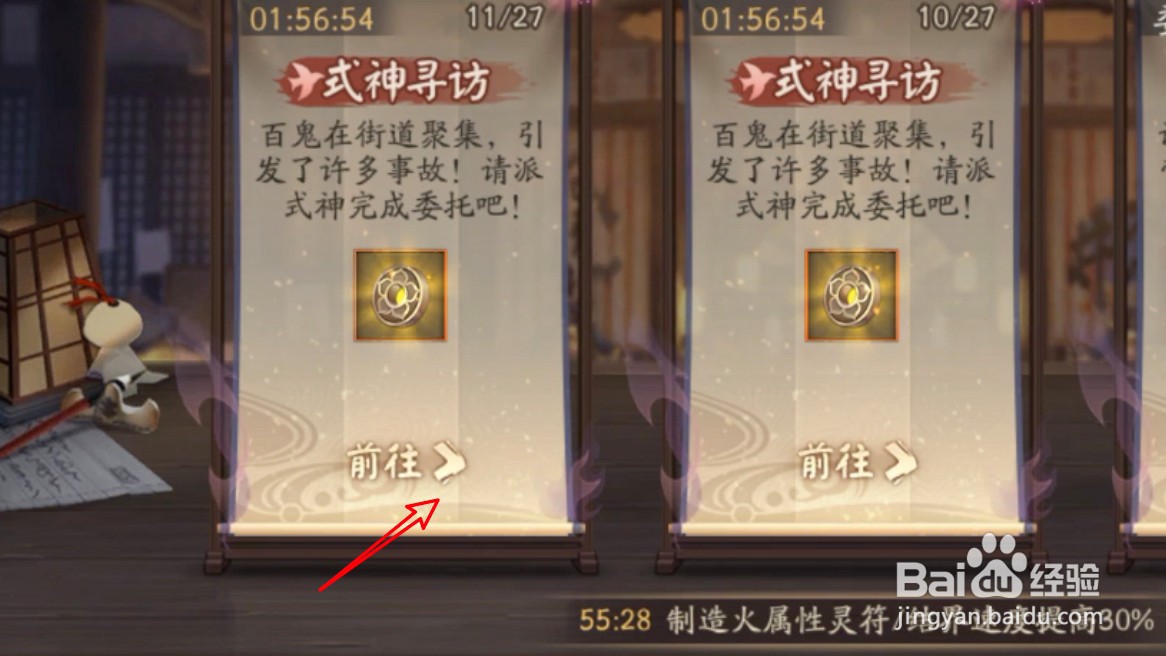 怪灵万事屋攻略