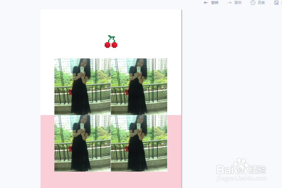 如何给自己的照片做成樱桃四格相纸效果？