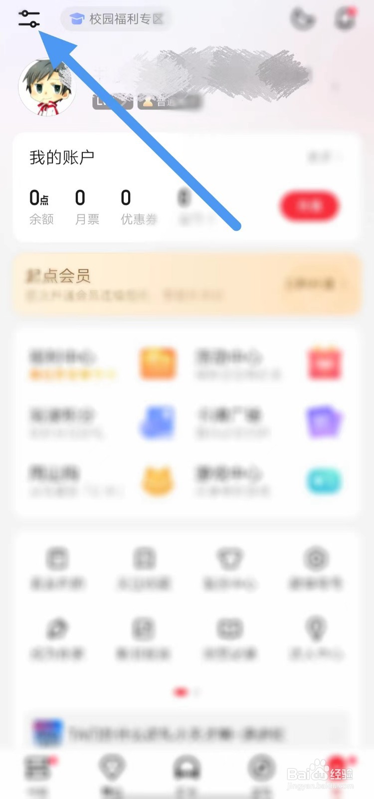 起点读书如何查找地址管理