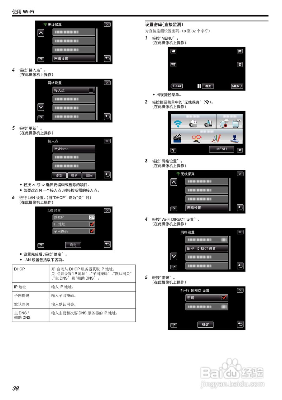 胜利GZ-VX755摄像机使用手册:[4]