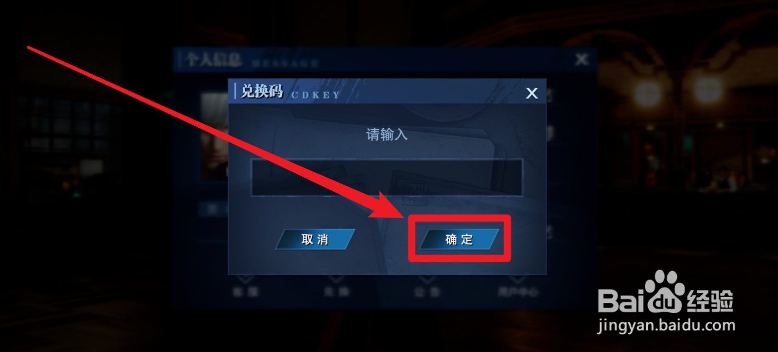 鬼泣巅峰之战中兑换码在哪里兑换