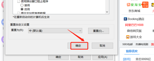 OA系统无法安装office控件如何解决