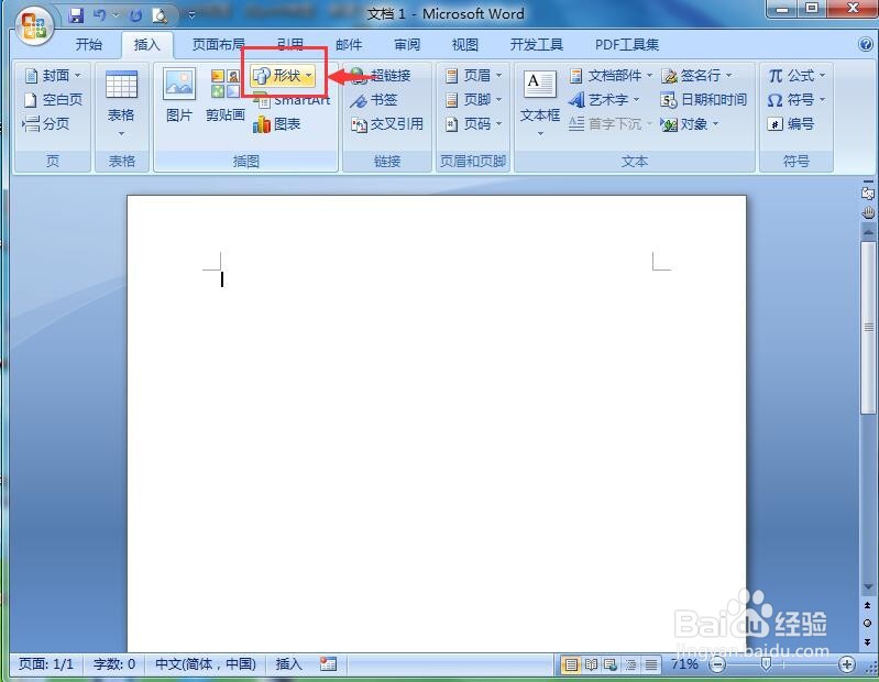 如何在word中给正方形填充双色渐变