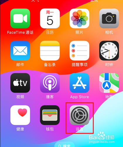 iphone手机怎么设置失窃设备保护