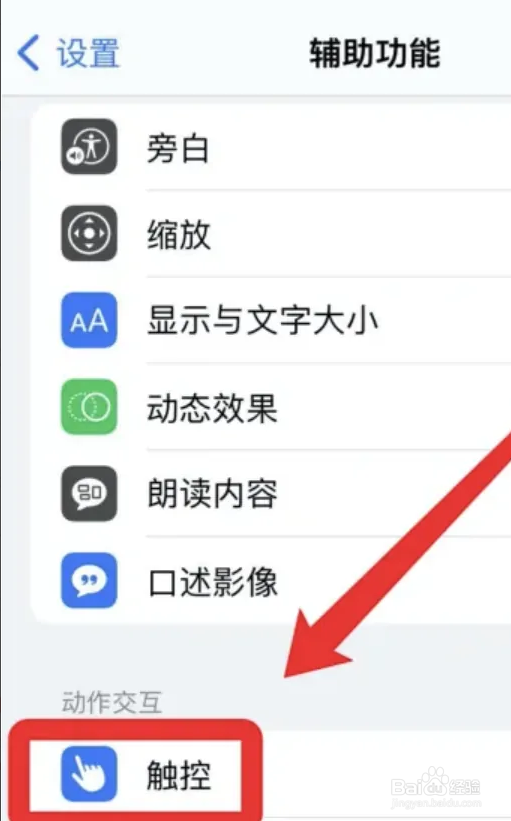 苹果14怎么截屏
