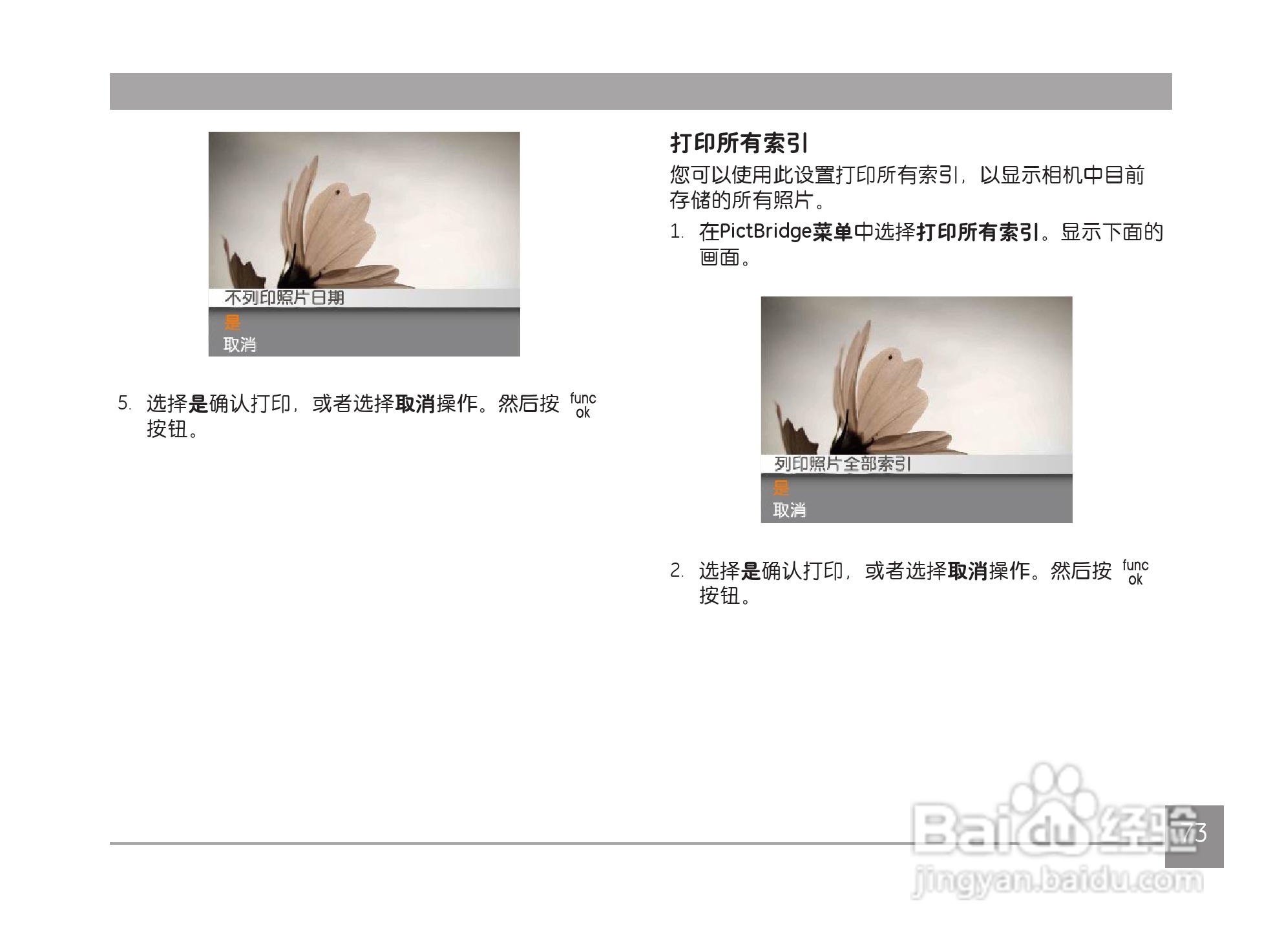GE通用 J1456W数码相机说明书:[8]