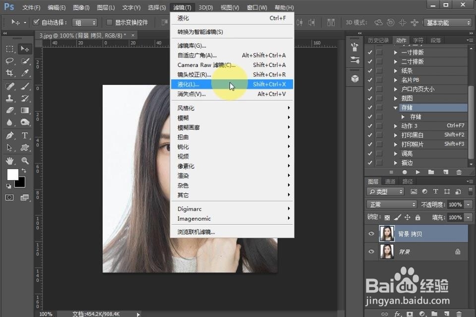 PS之如何给人物瘦脸