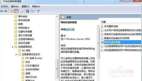 解除xp win7共享文件连接数限制
