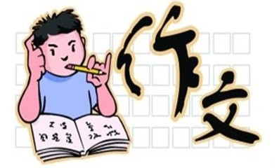 父母怎样引导孩子写作文?