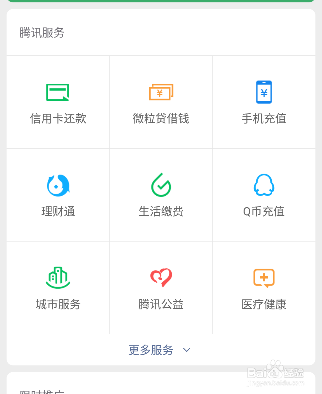 北京新冠疫情等级怎么查询