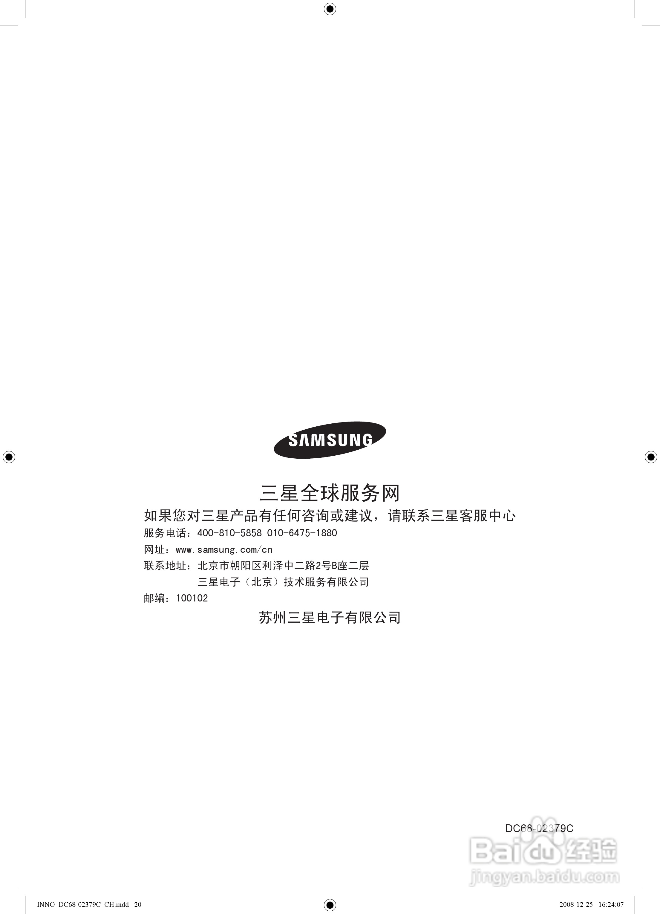 三星XQB60-T85全自动洗衣机使用说明书