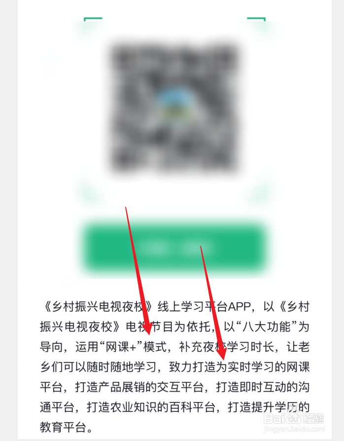 电视夜校APP如何查看软件介绍
