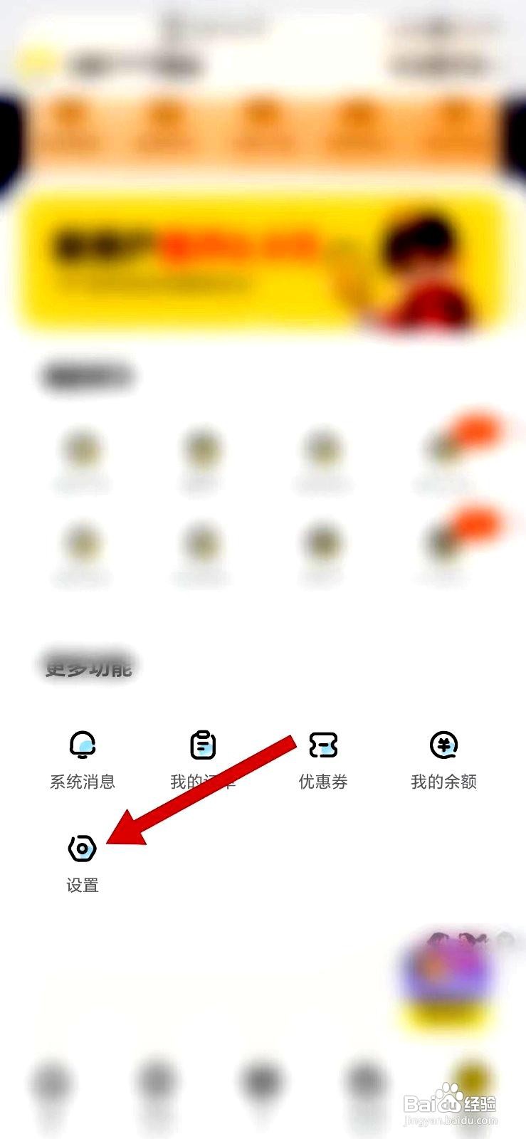 快对app在哪里进行账号与安全设置