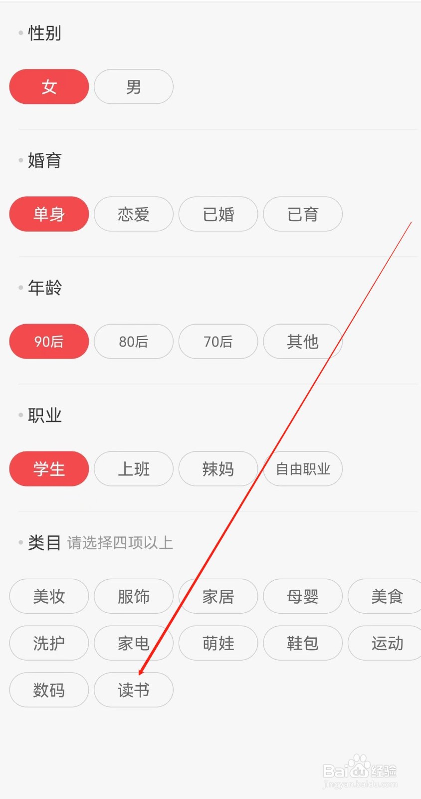 花生日记如何查找读书