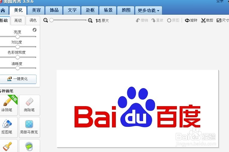 图片如何打马赛克呢