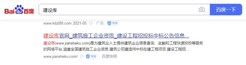 全国建筑企业中标业绩怎样快速查询