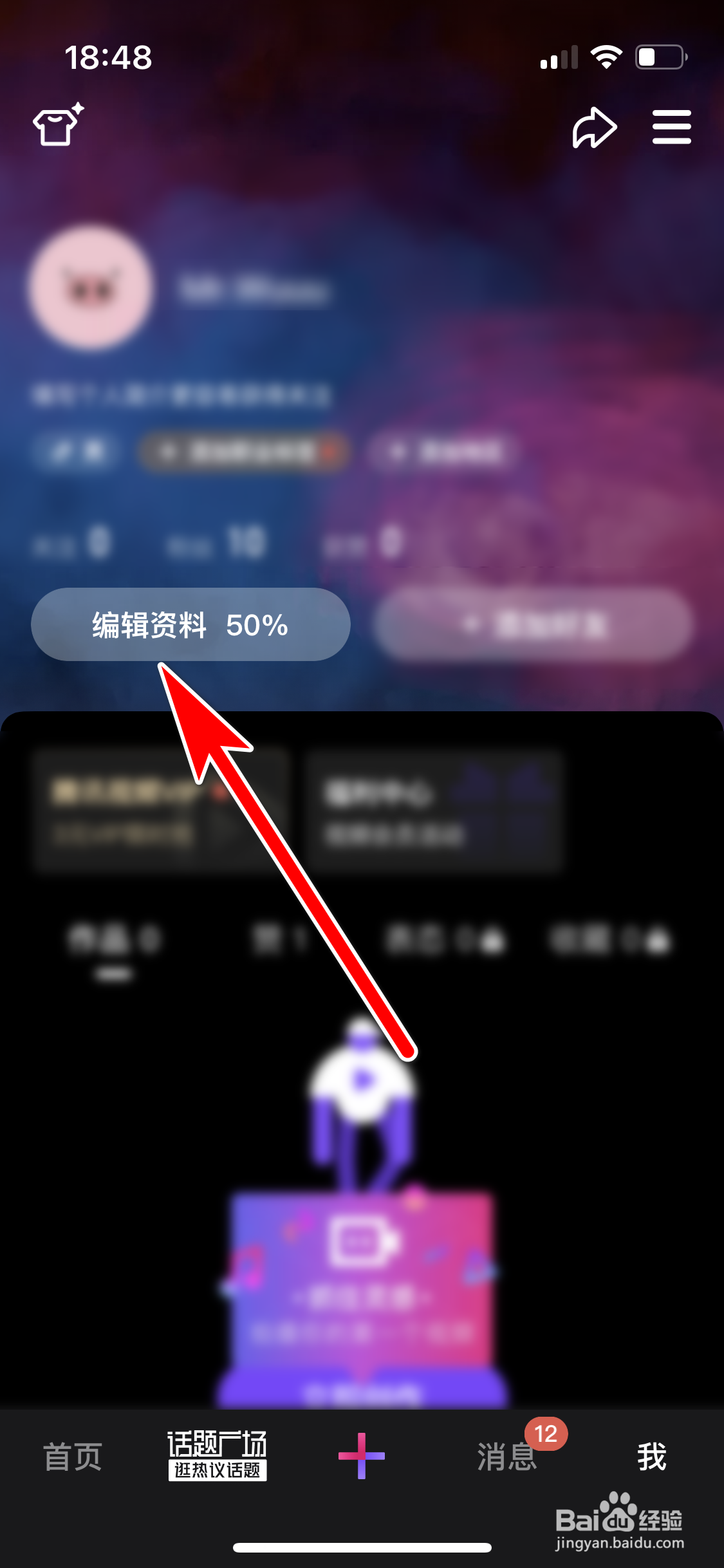 微视如何抢注个人微视号