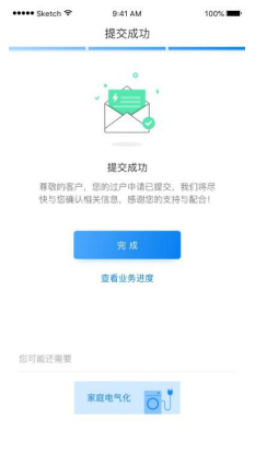 二手房电表怎么过户