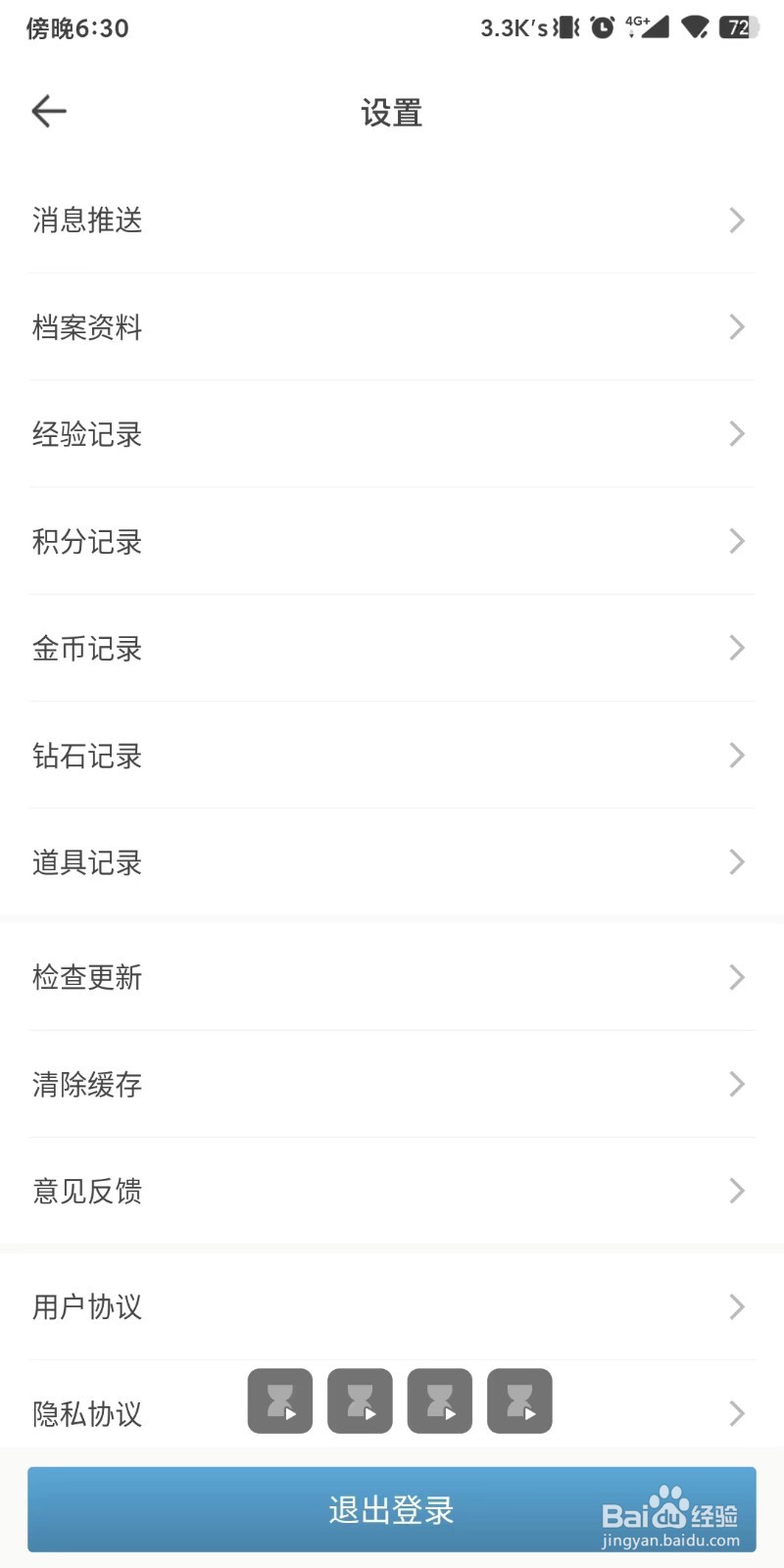 Crimaster犯罪大师怎么接收@消息