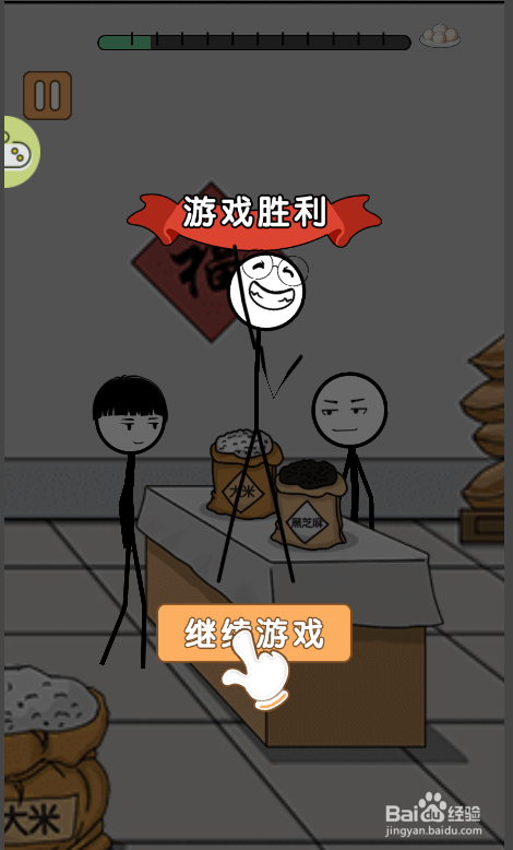 闹元宵糯米粉关卡怎么通关