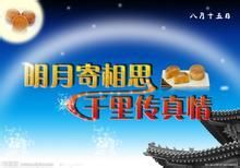中秋饮食大攻略-中秋吃什么
