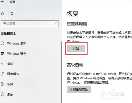 win10如何修复系统？