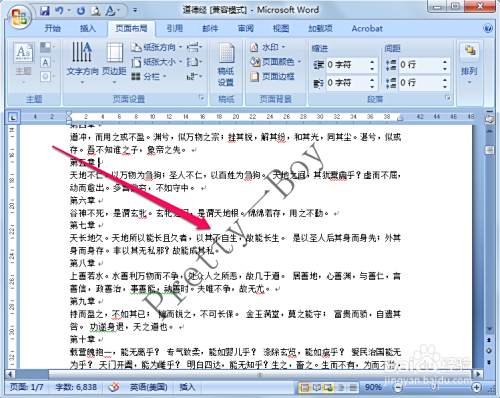 Word如何添加水印 百度经验