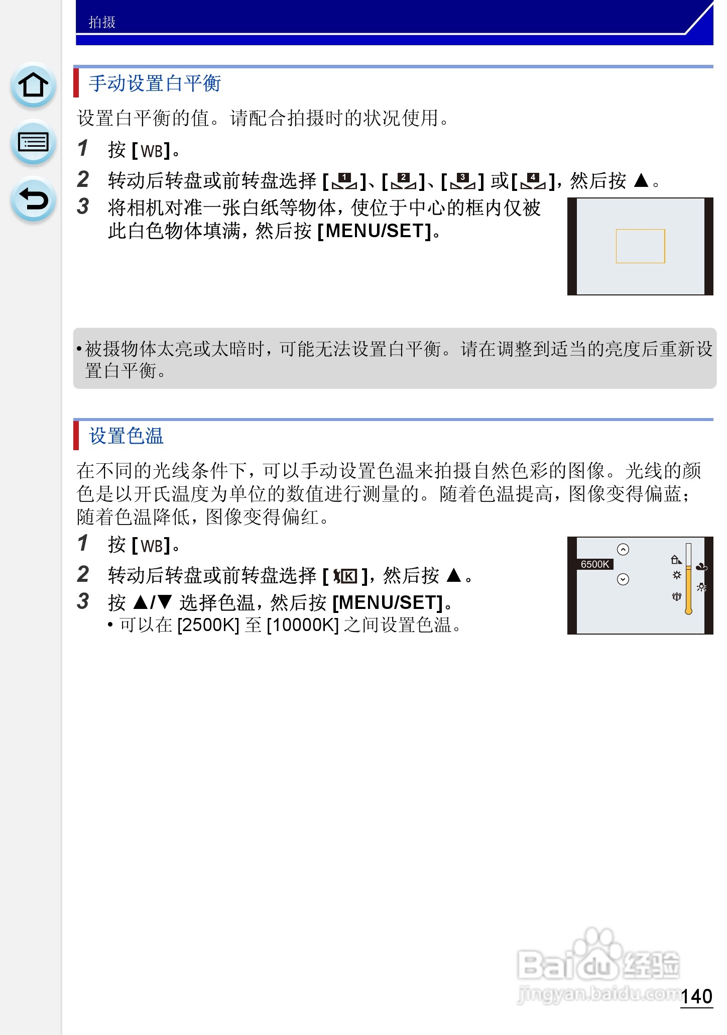 松下DMC-GH3数码相机使用说明书:[14]