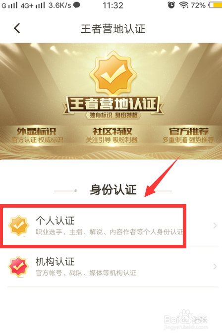 怎么申请王者荣耀解说