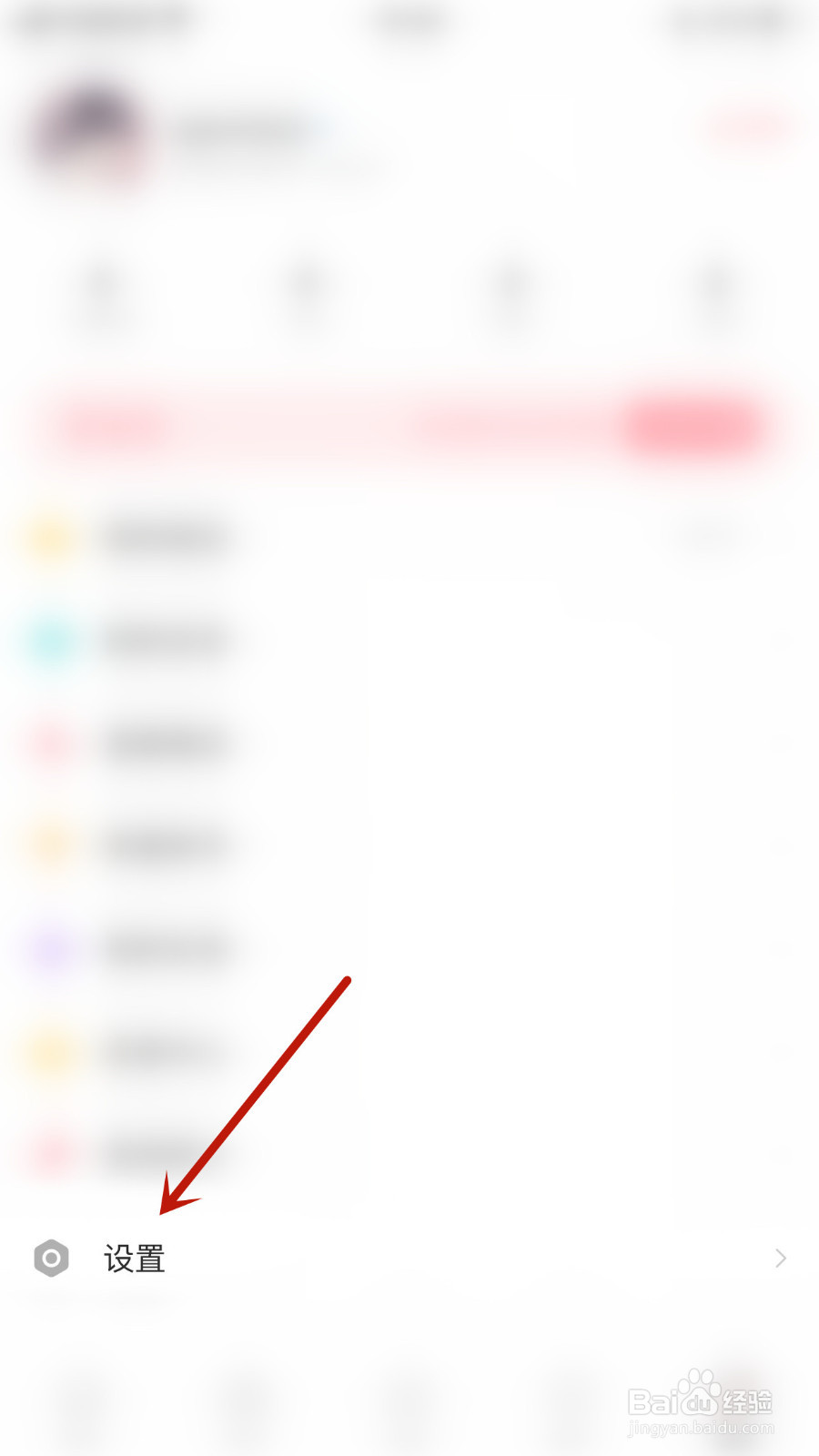 声鉴如何设置我的动态停用