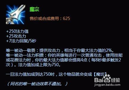 中单杰斯出装|lols5未来守护者杰斯出装顺序
