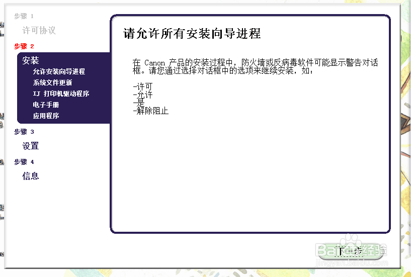 佳能ip1188黑白喷墨打印机 功能使用