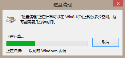 如何删除Windows.old文件