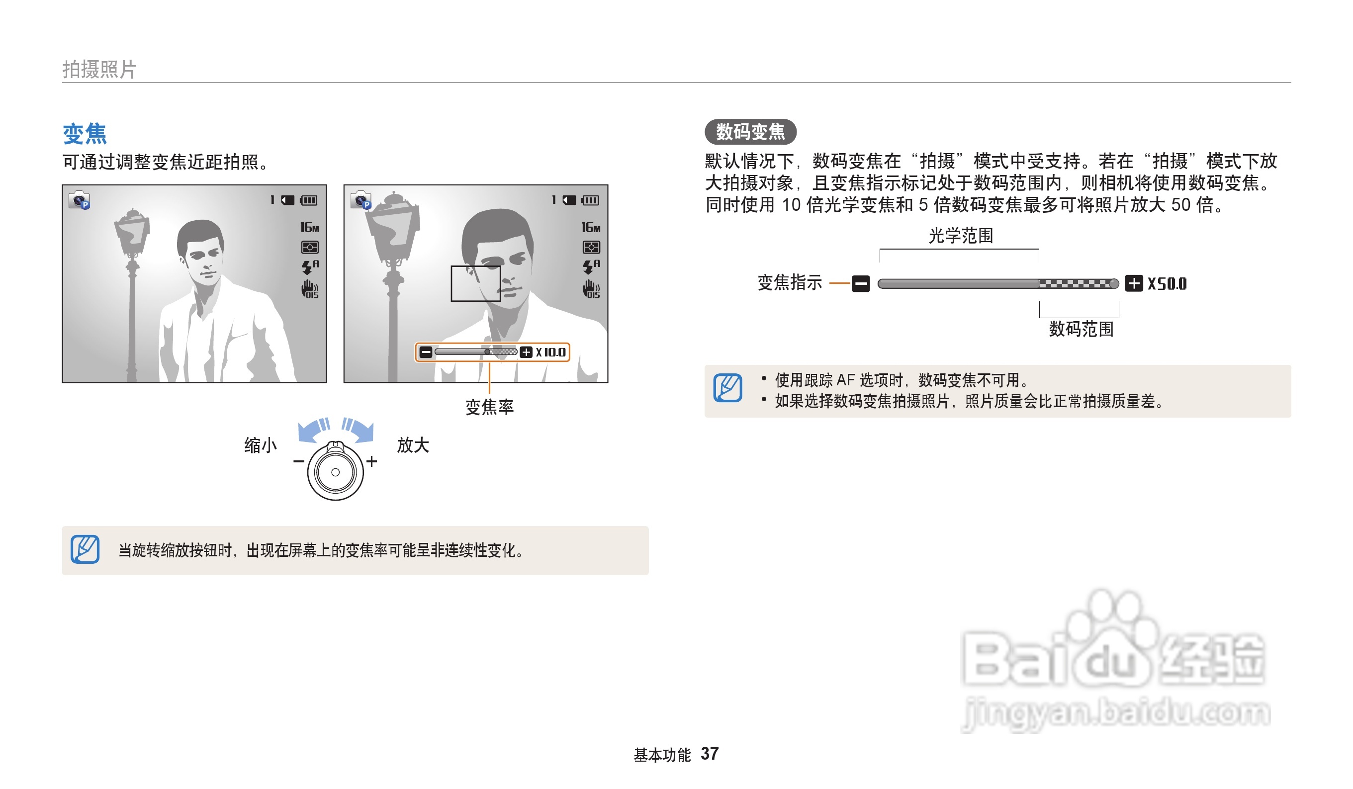 三星WB32F数码相机说明书:[4]
