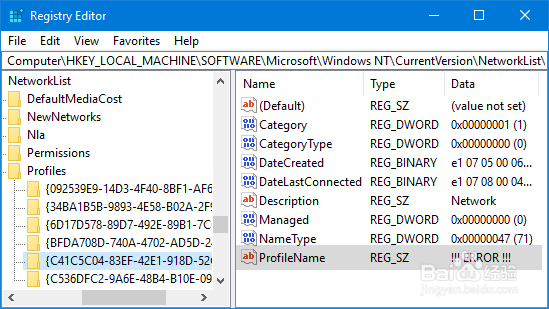 如何在Windows 10中更改网络名称