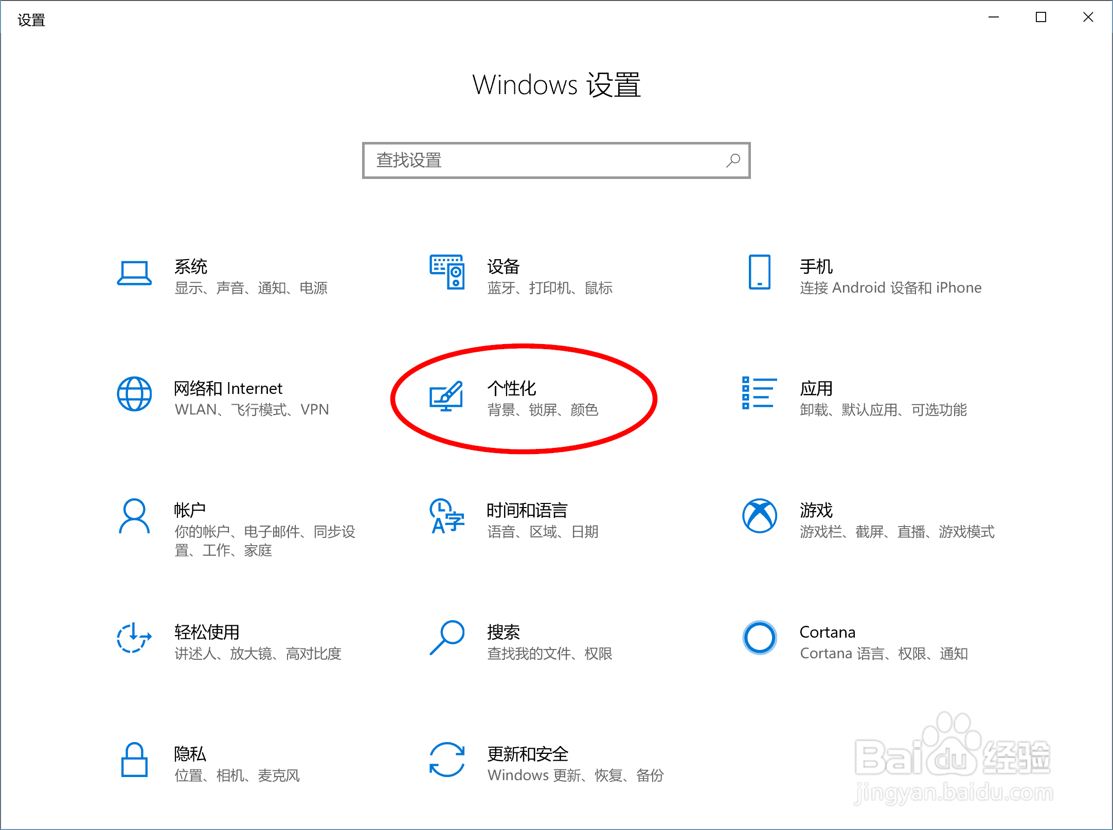 win10如何自动隐藏任务栏