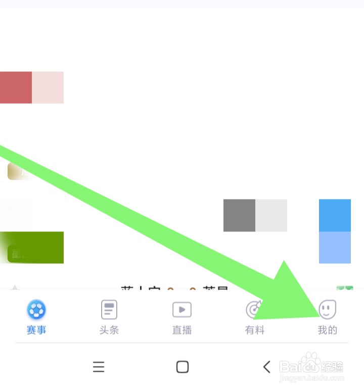 怎样打开U球发声权限