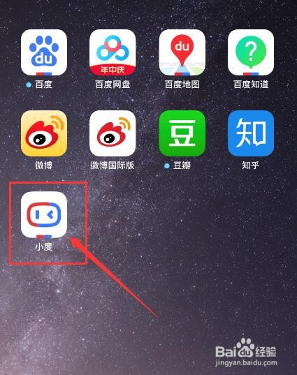 如何在小度APP上修改小度智能音箱的名称