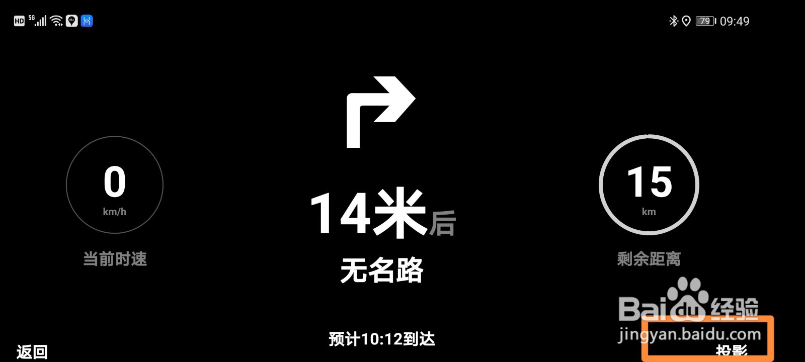 百度地图开启驾驶员导航模式(HUD导航)的方法