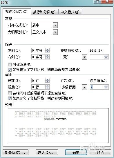 Word文档中输入汉字拼音的方法 百度经验