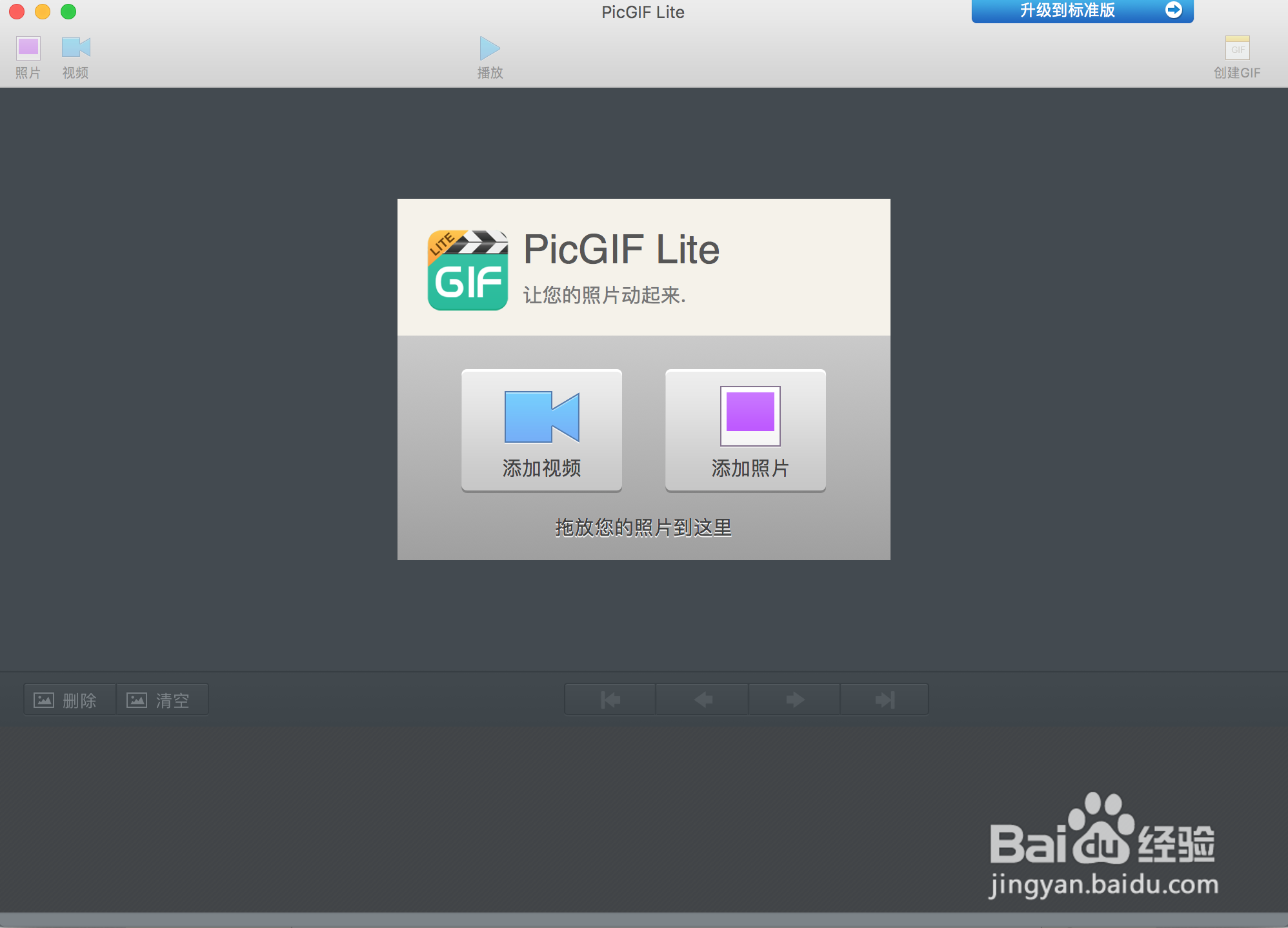 Mac OS系统如何制作gif动图