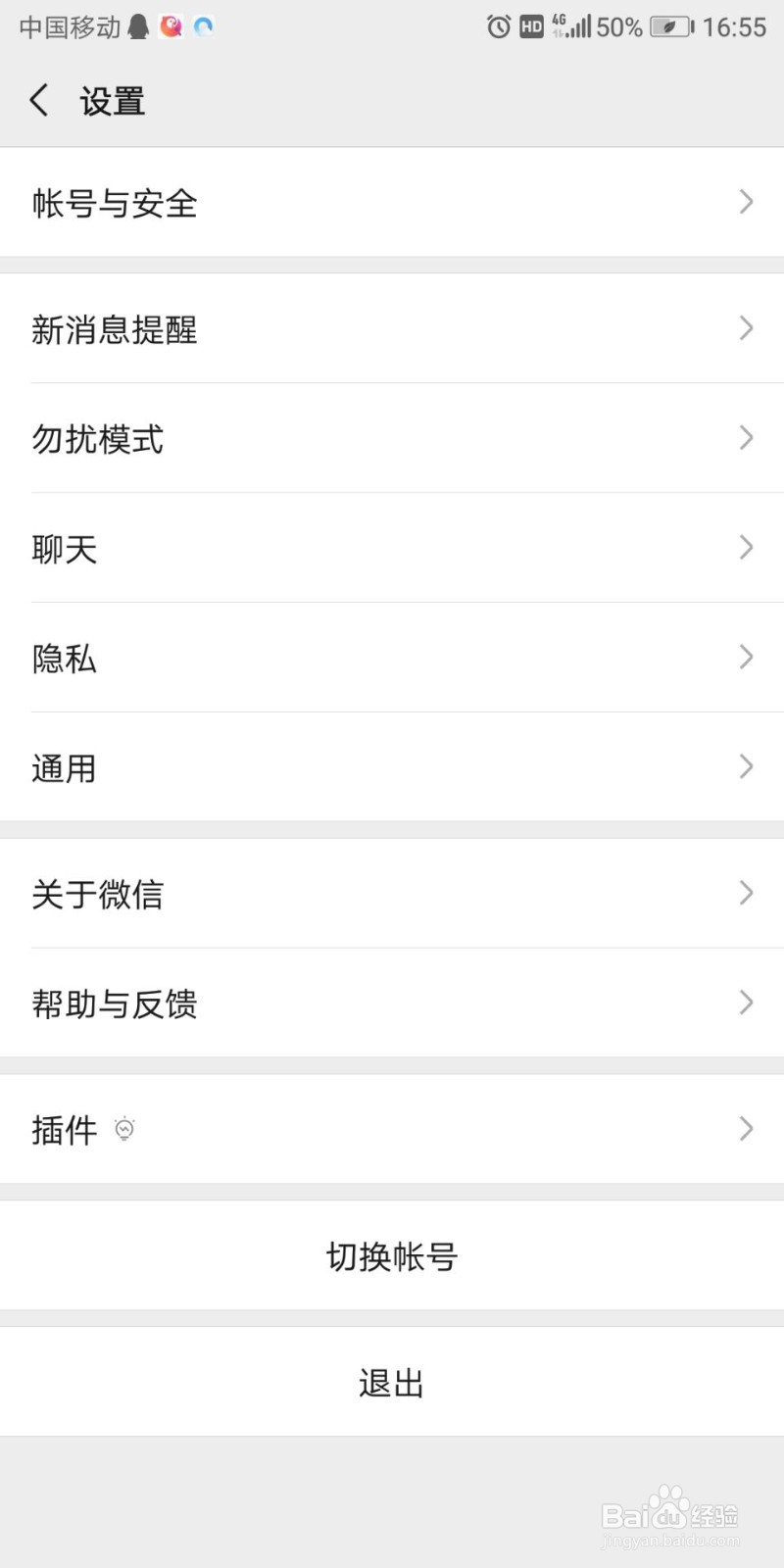 怎么看微信是哪一年注册的
