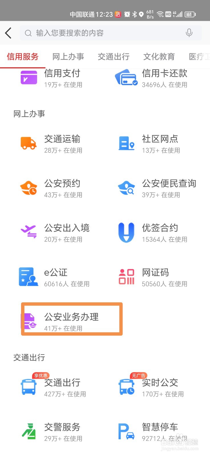 福州居住证签注怎么申请