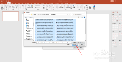 PPT怎么批量插入照片
