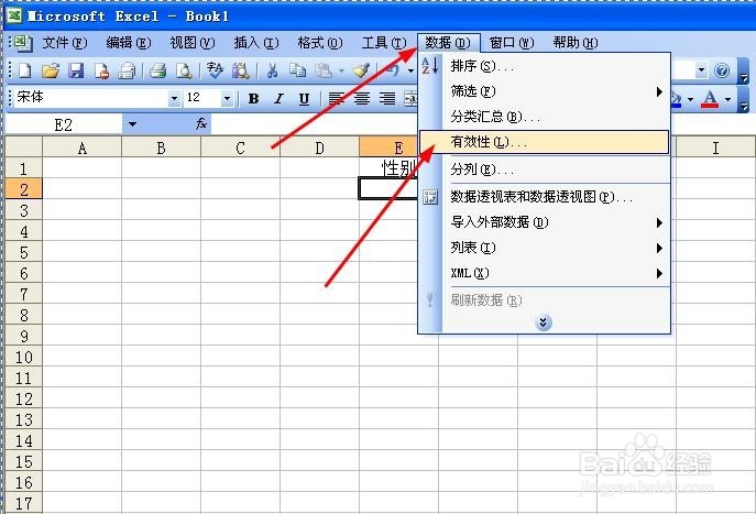 Excel单元格下拉选项如何清除
